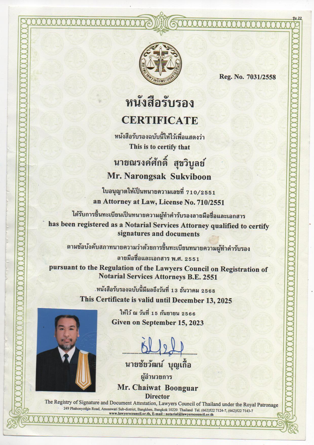 Notary Public พระราม9 - ลาดพร้าว - พระโขนง - ห้วยขวาง - บางกะปิ