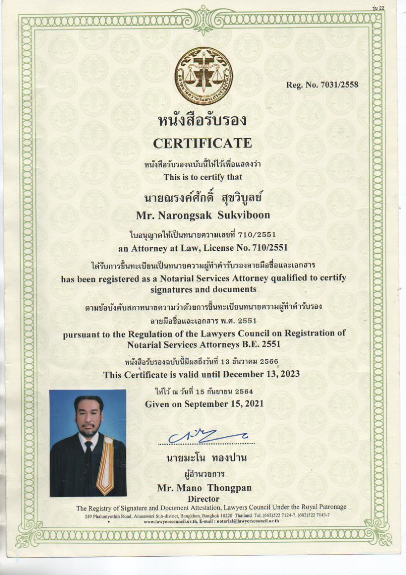 กฎหมายระหว่างประเทศและการย้ายประเทศ