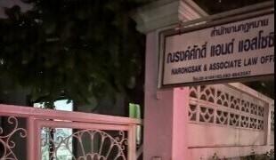 รับรองลายมือชื่อ Notary Public โดยทนาย | narongsaklaw