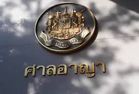 ทนายคดีอาญา